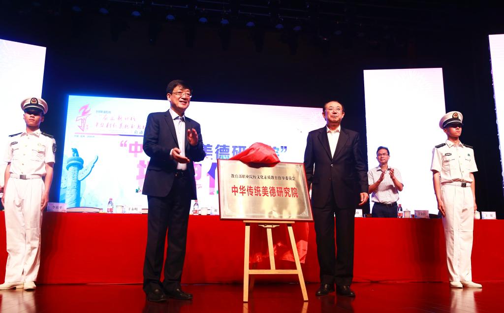 全國職業院?！皧^進新時代 中華傳統美德職教行”活動于杭州啟動